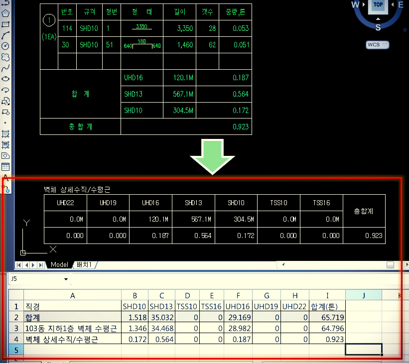 엑셀 집계표 생성(SBST) 화면